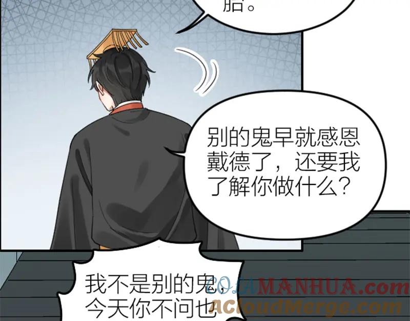 《降智小甜饼》第372-373话 前世怨侣 第39页