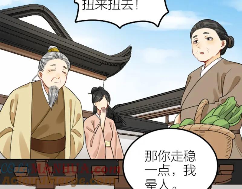 《降智小甜饼》第374-375话 心动则亡 第49页