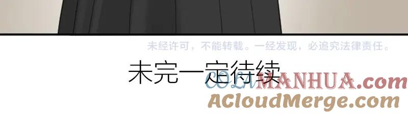 《降智小甜饼》第374-375话 心动则亡 第52页