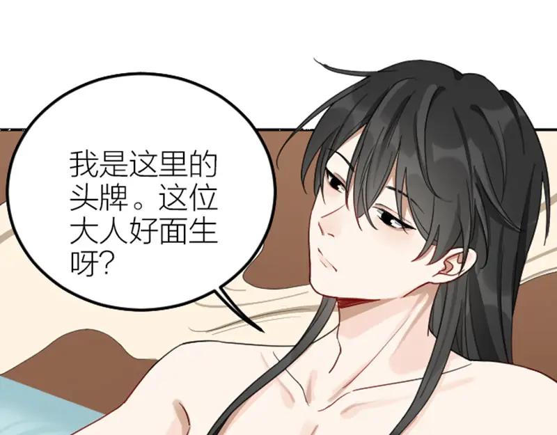 《降智小甜饼》第374-375话 心动则亡 第39页