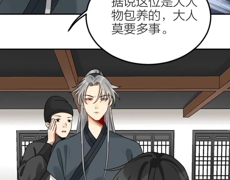 《降智小甜饼》第374-375话 心动则亡 第42页
