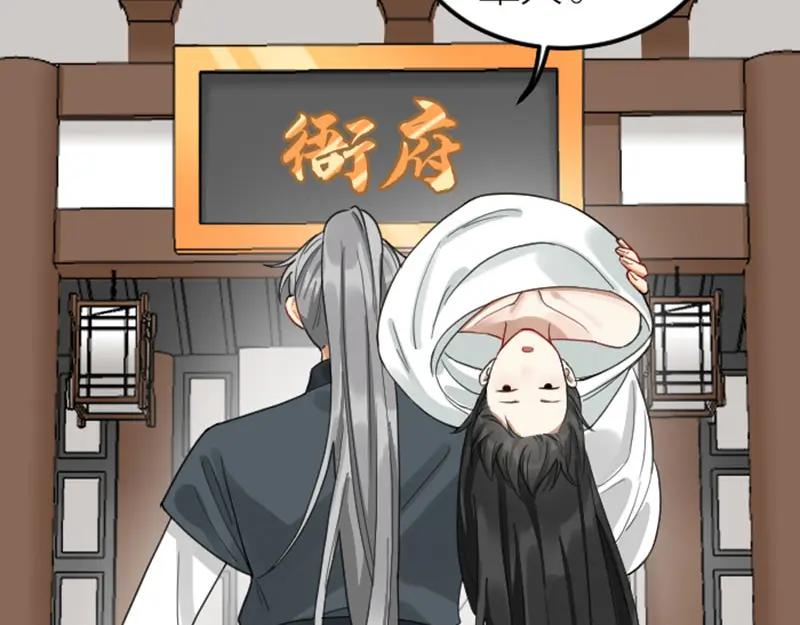 《降智小甜饼》第374-375话 心动则亡 第50页