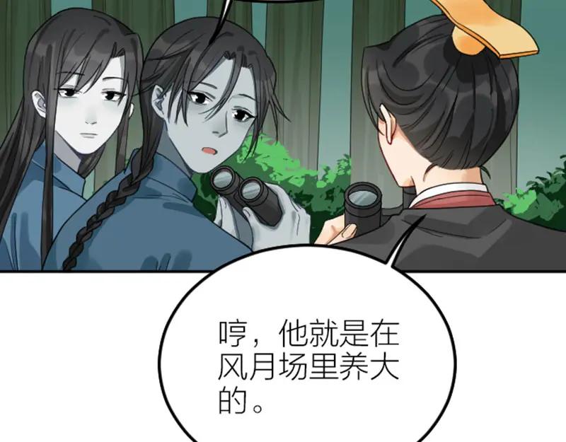 《降智小甜饼》第374-375话 心动则亡 第33页