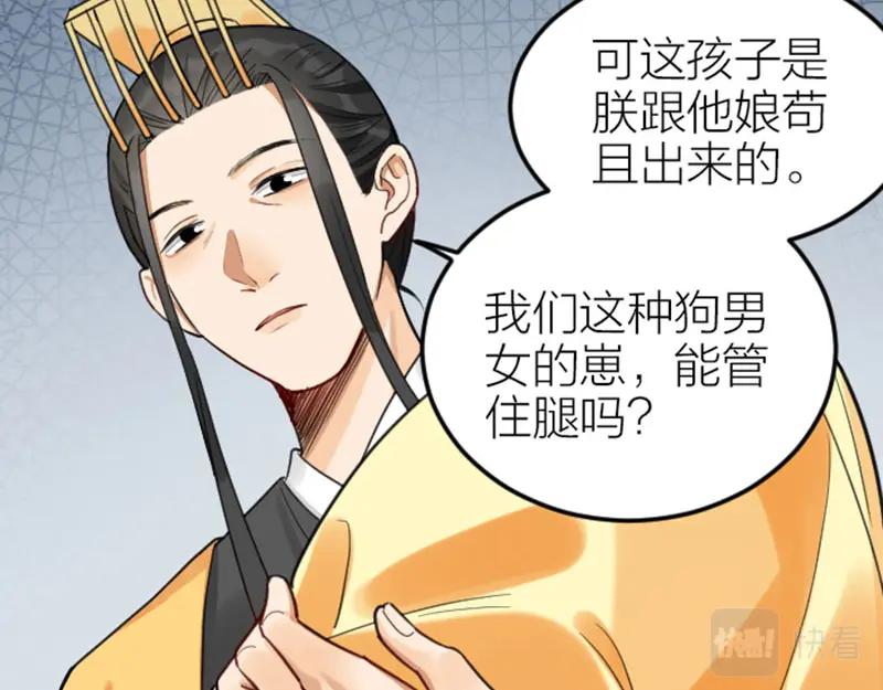 《降智小甜饼》第374-375话 心动则亡 第8页