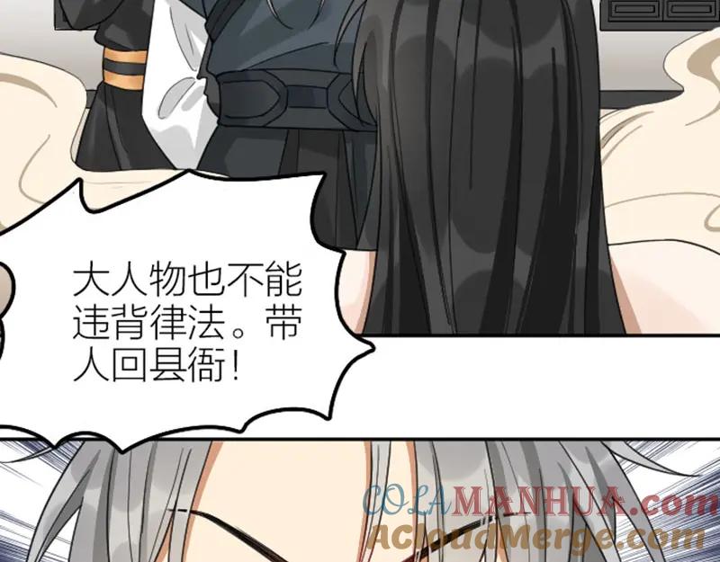 《降智小甜饼》第374-375话 心动则亡 第43页