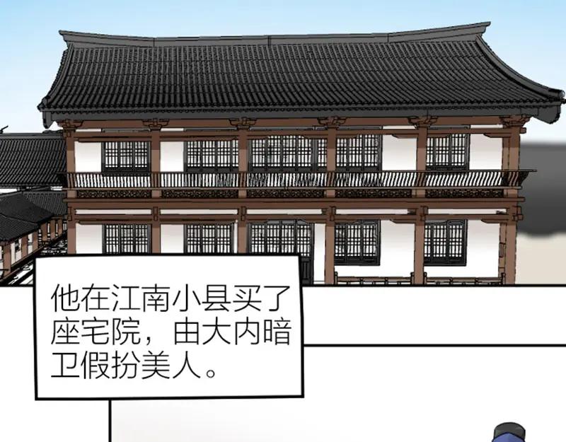 《降智小甜饼》第374-375话 心动则亡 第36页