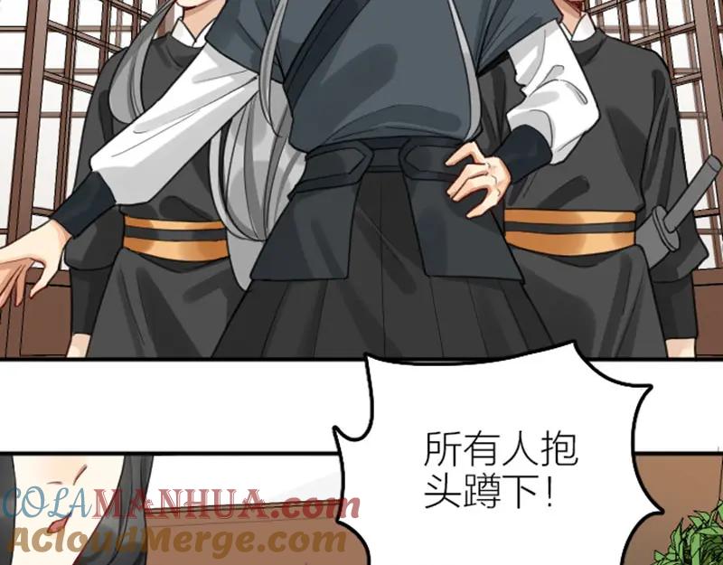 《降智小甜饼》第374-375话 心动则亡 第13页
