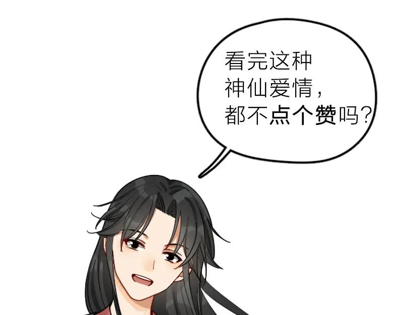 《降智小甜饼》第374-375话 心动则亡 第53页