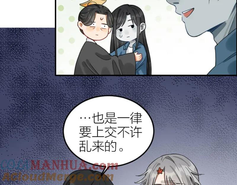 《降智小甜饼》第374-375话 心动则亡 第28页
