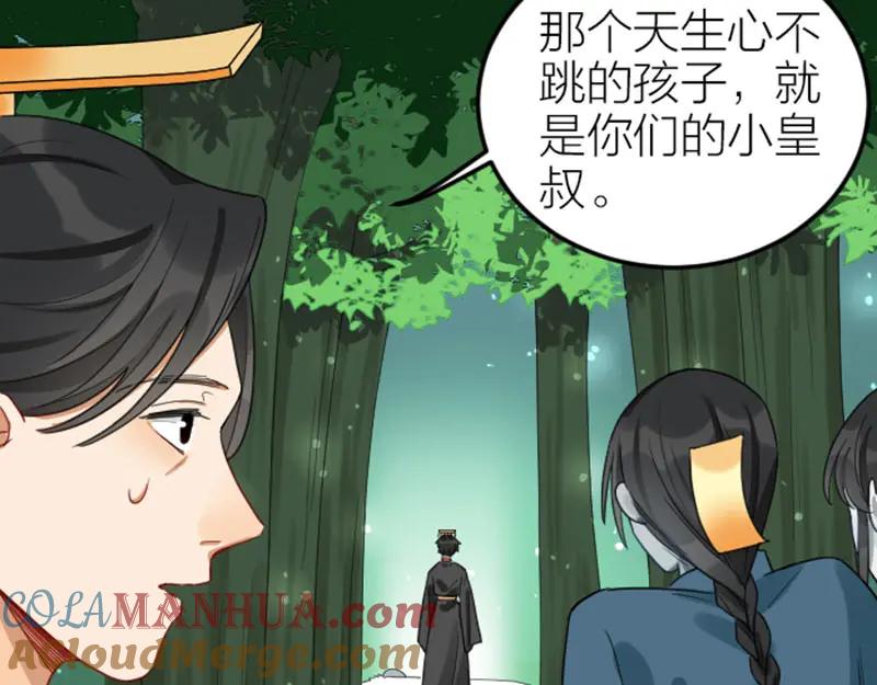 《降智小甜饼》第374-375话 心动则亡 第19页