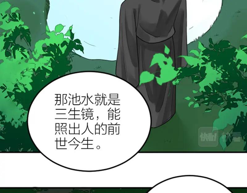 《降智小甜饼》第374-375话 心动则亡 第18页