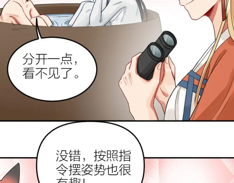《降智小甜饼》第374-375话 心动则亡 第23页