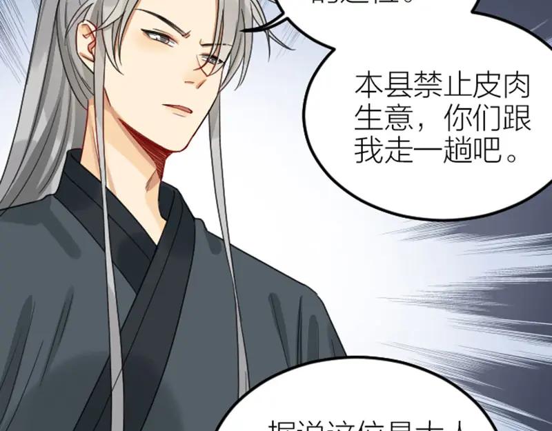 《降智小甜饼》第374-375话 心动则亡 第41页