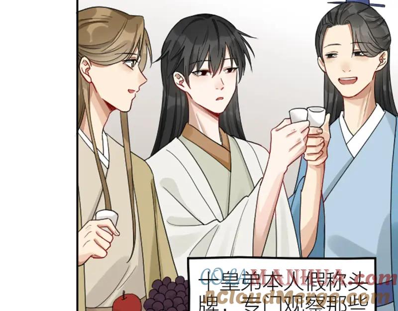 《降智小甜饼》第374-375话 心动则亡 第37页