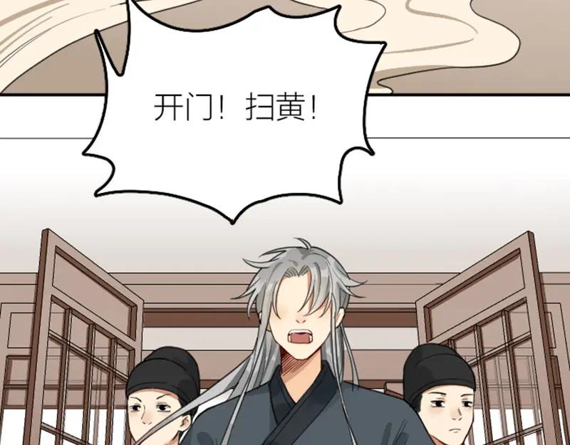 《降智小甜饼》第374-375话 心动则亡 第12页