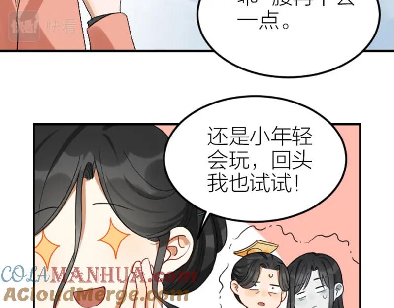 《降智小甜饼》第374-375话 心动则亡 第25页
