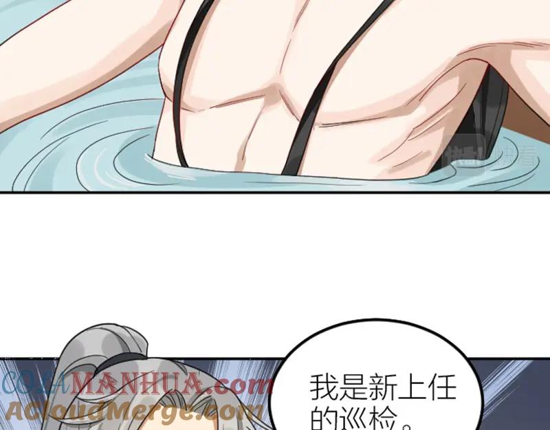《降智小甜饼》第374-375话 心动则亡 第40页