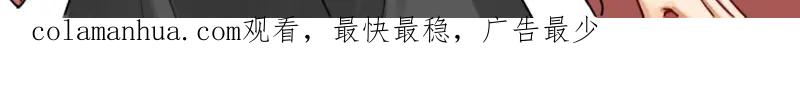 《降智小甜饼》第374-375话 心动则亡 第55页