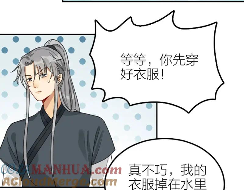 《降智小甜饼》第374-375话 心动则亡 第46页
