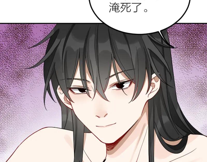《降智小甜饼》第374-375话 心动则亡 第47页