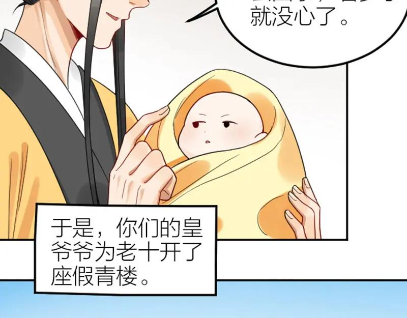 《降智小甜饼》第374-375话 心动则亡 第35页