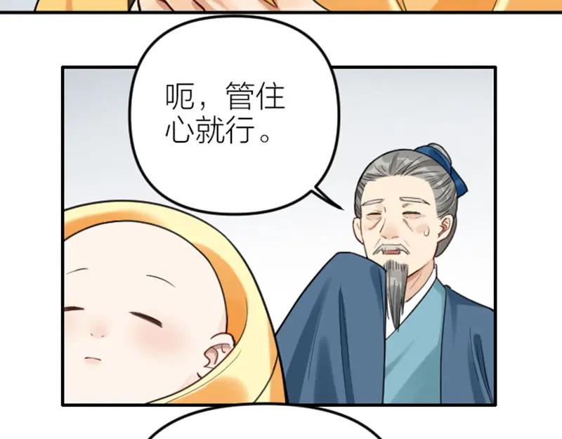 《降智小甜饼》第374-375话 心动则亡 第9页