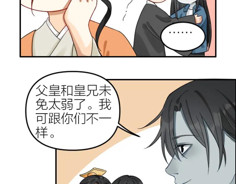《降智小甜饼》第374-375话 心动则亡 第26页