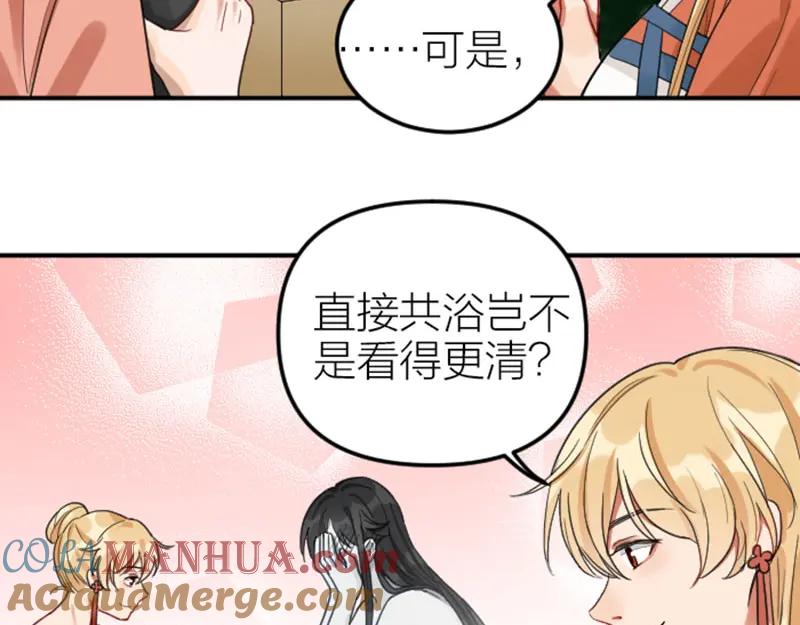 《降智小甜饼》第374-375话 心动则亡 第22页