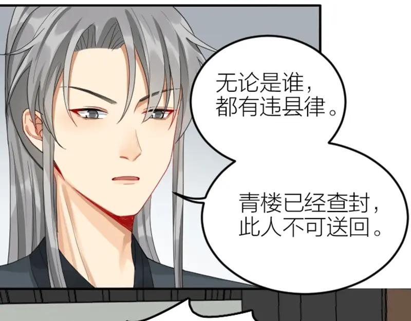 《降智小甜饼》第376-377话 卧虎藏龙 第6页