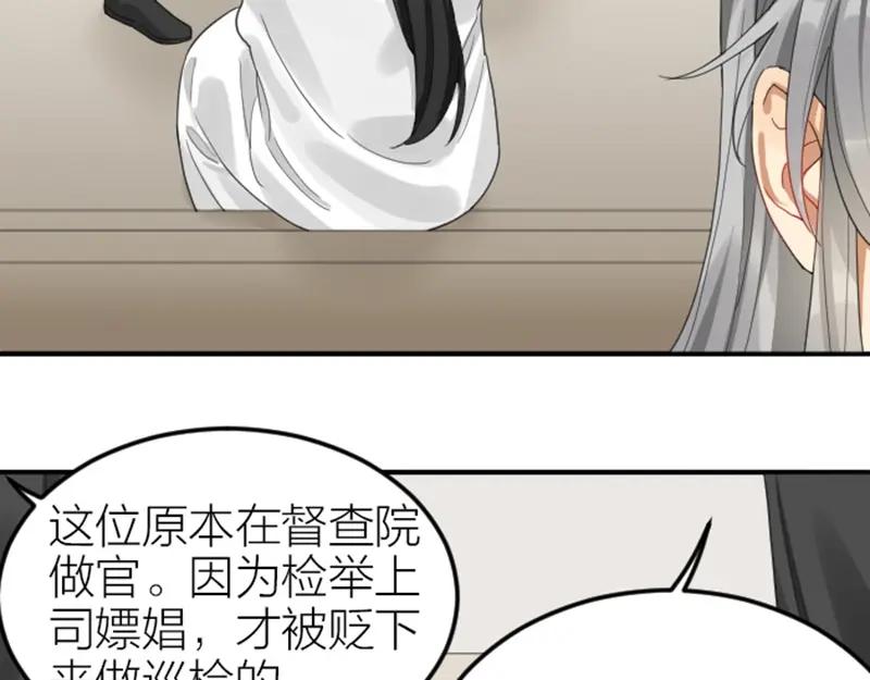 《降智小甜饼》第376-377话 卧虎藏龙 第9页