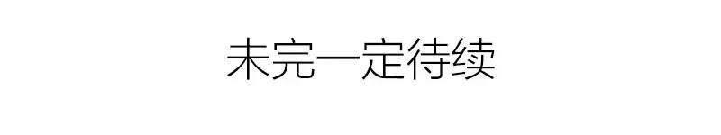 《降智小甜饼》第376-377话 卧虎藏龙 第50页