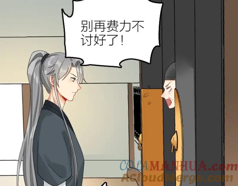 《降智小甜饼》第376-377话 卧虎藏龙 第7页