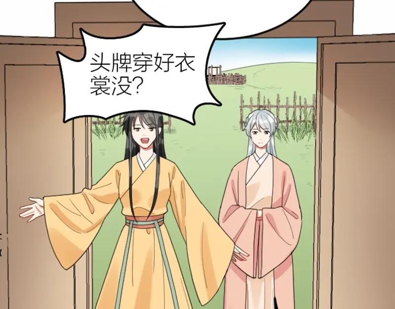 《降智小甜饼》第376-377话 卧虎藏龙 第24页