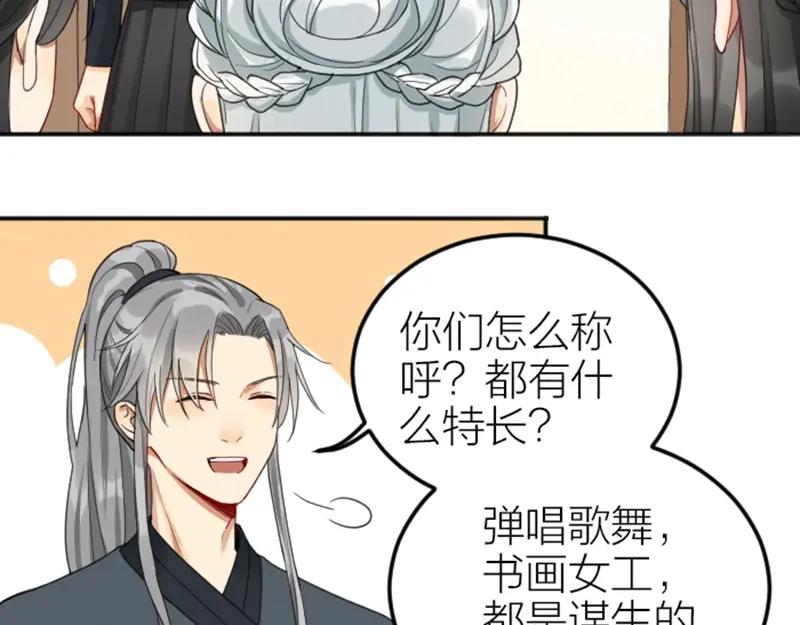 《降智小甜饼》第376-377话 卧虎藏龙 第42页