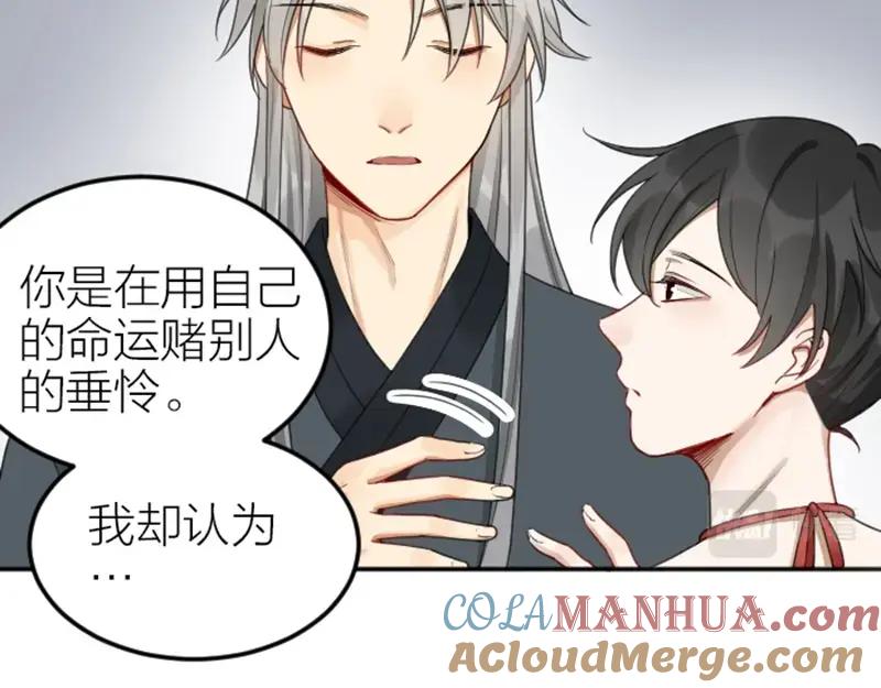《降智小甜饼》第376-377话 卧虎藏龙 第37页
