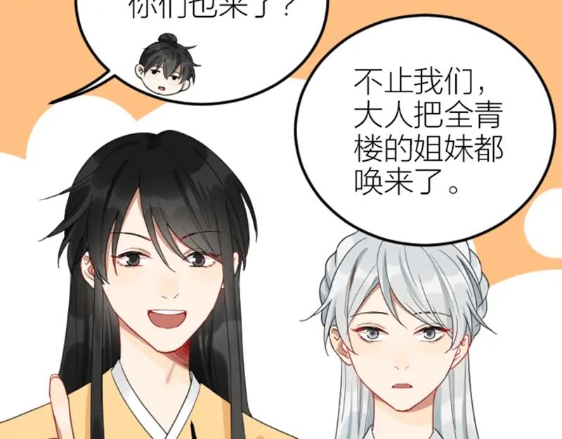 《降智小甜饼》第376-377话 卧虎藏龙 第26页