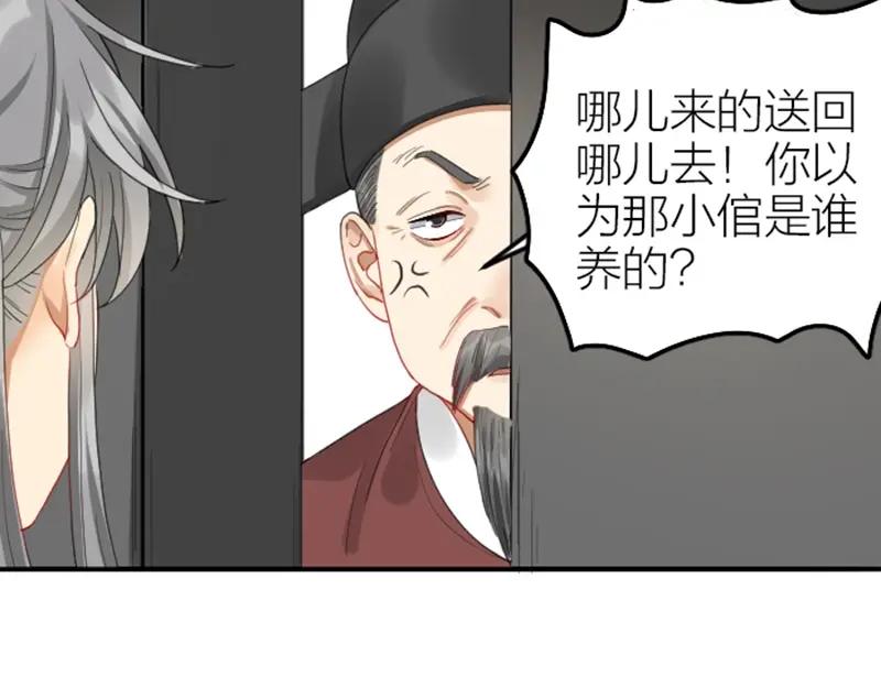 《降智小甜饼》第376-377话 卧虎藏龙 第5页