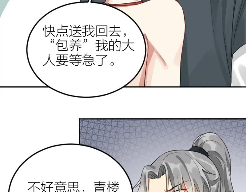 《降智小甜饼》第376-377话 卧虎藏龙 第20页