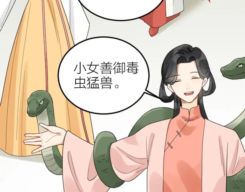 《降智小甜饼》第376-377话 卧虎藏龙 第47页