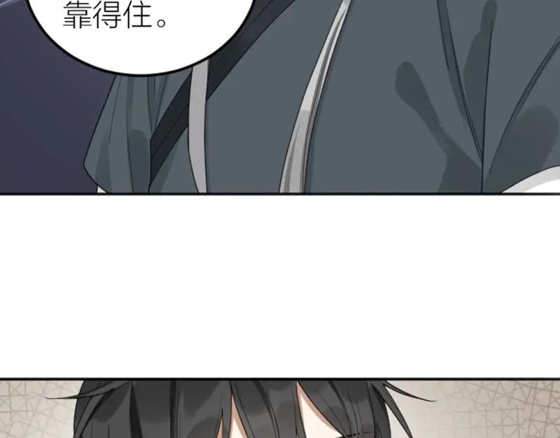 《降智小甜饼》第376-377话 卧虎藏龙 第39页