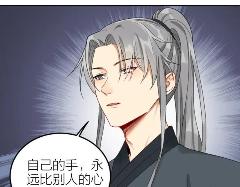 《降智小甜饼》第376-377话 卧虎藏龙 第38页