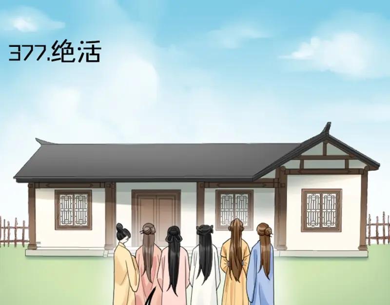 《降智小甜饼》第376-377话 卧虎藏龙 第30页