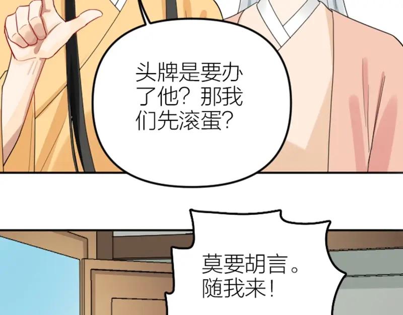 《降智小甜饼》第376-377话 卧虎藏龙 第27页