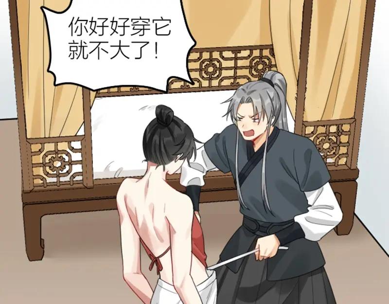 《降智小甜饼》第376-377话 卧虎藏龙 第18页