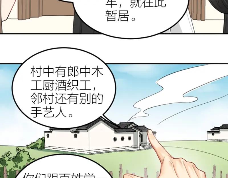 《降智小甜饼》第376-377话 卧虎藏龙 第33页