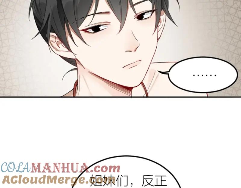 《降智小甜饼》第376-377话 卧虎藏龙 第40页