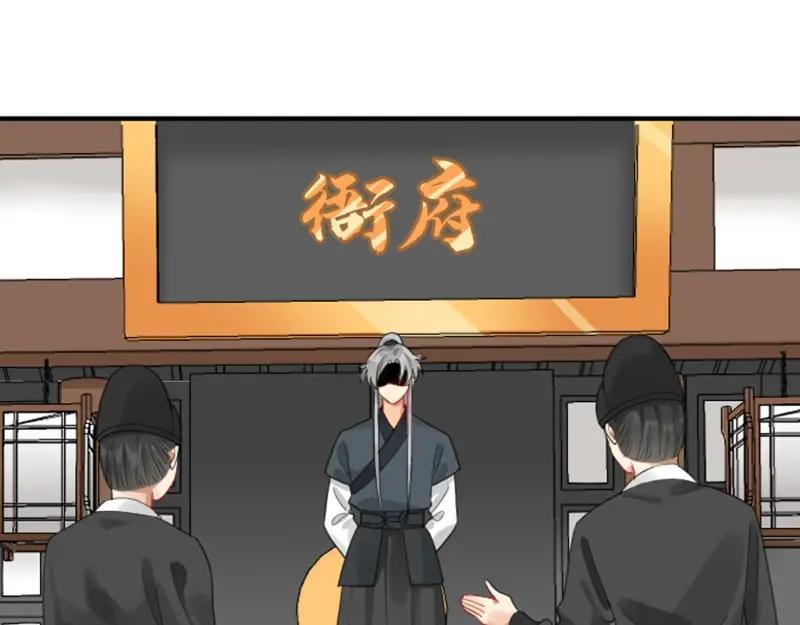 《降智小甜饼》第376-377话 卧虎藏龙 第11页