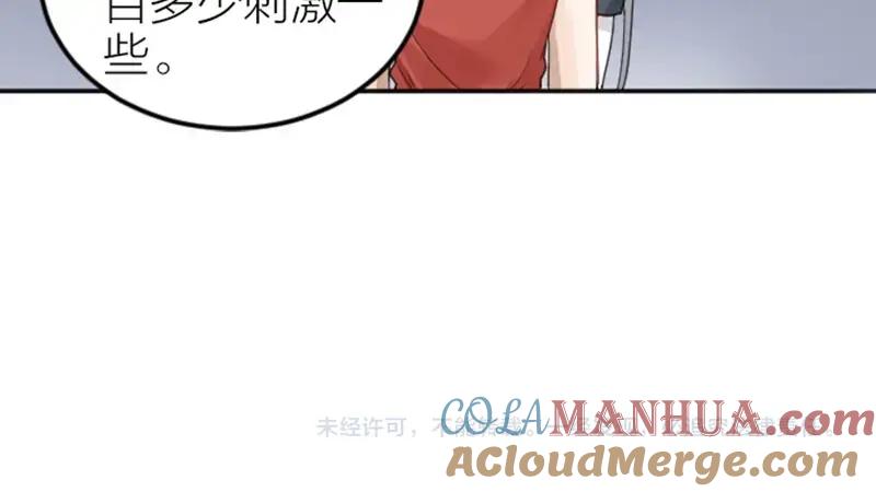 《降智小甜饼》第376-377话 卧虎藏龙 第49页
