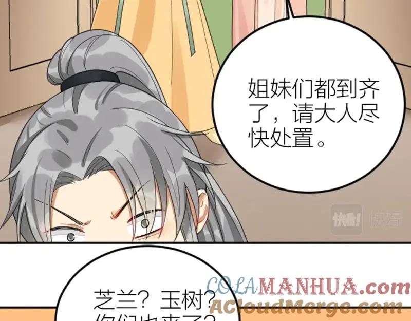 《降智小甜饼》第376-377话 卧虎藏龙 第25页