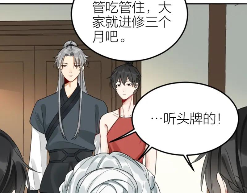 《降智小甜饼》第376-377话 卧虎藏龙 第41页